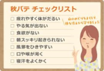 ばて.png